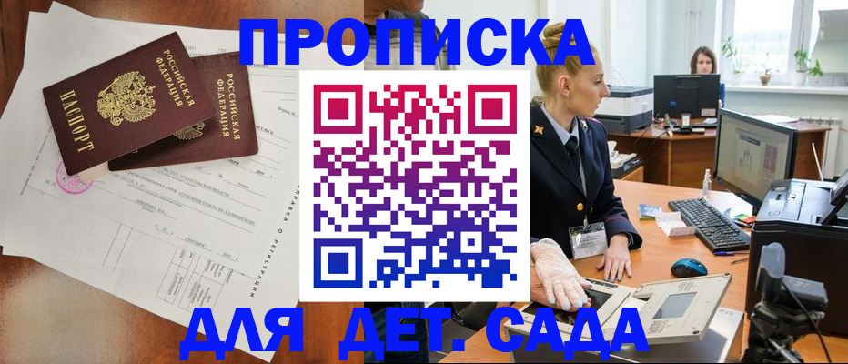 временная регистрация недорого в Красноперекопске