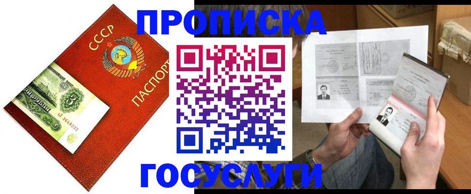 временная регистрация купить в Красноперекопске