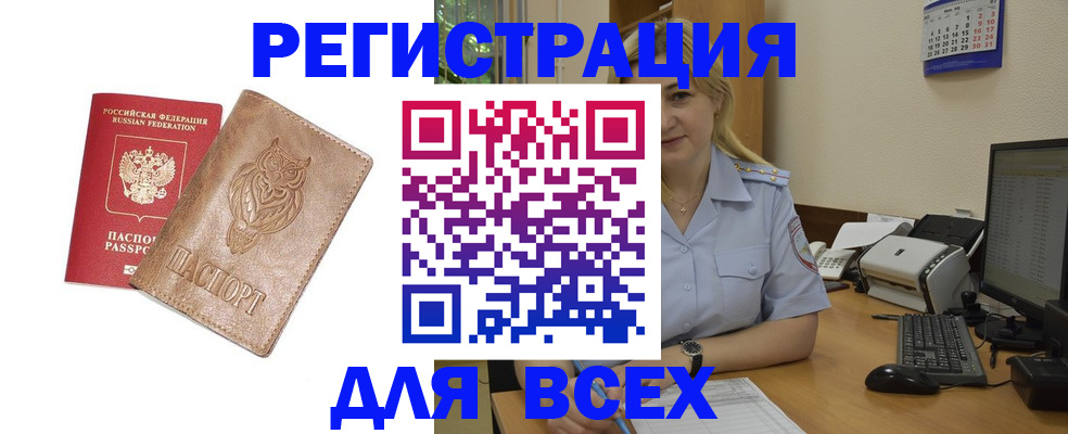 прописка для школы в Красноперекопске