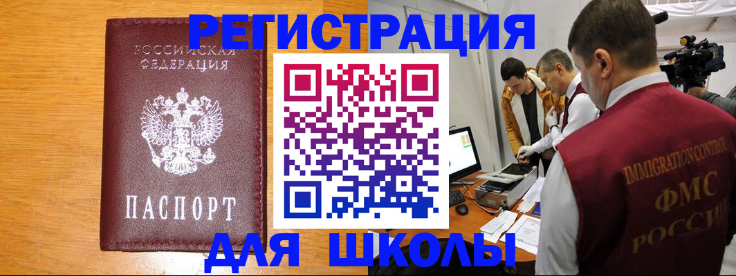 прописка в Красноперекопске