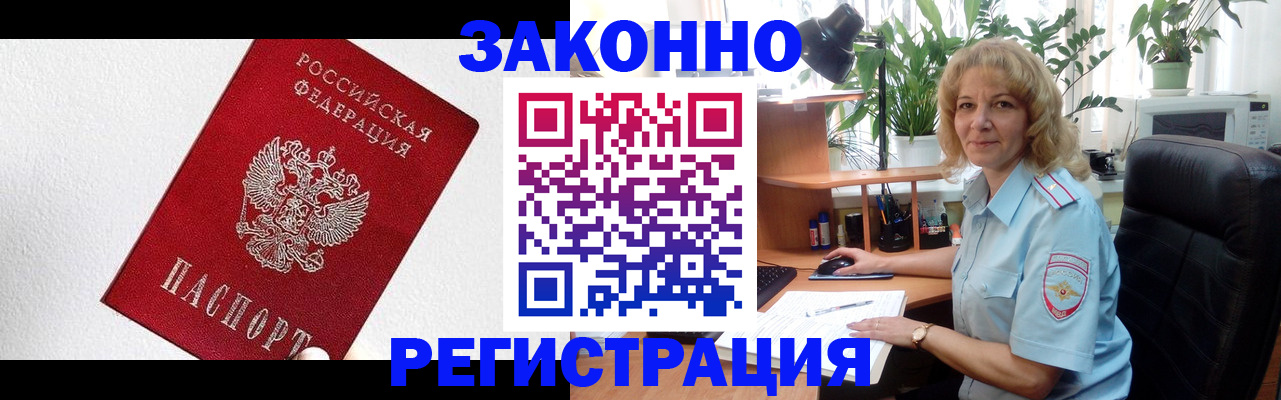 прописка в квартире в Красноперекопске