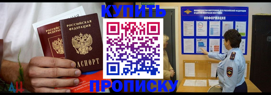 временная регистрация собственник в Красноперекопске