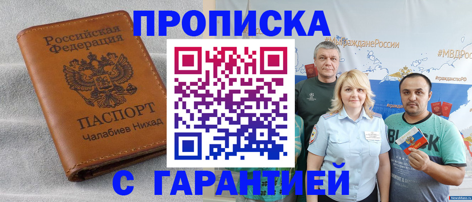 регистрация в Красноперекопске